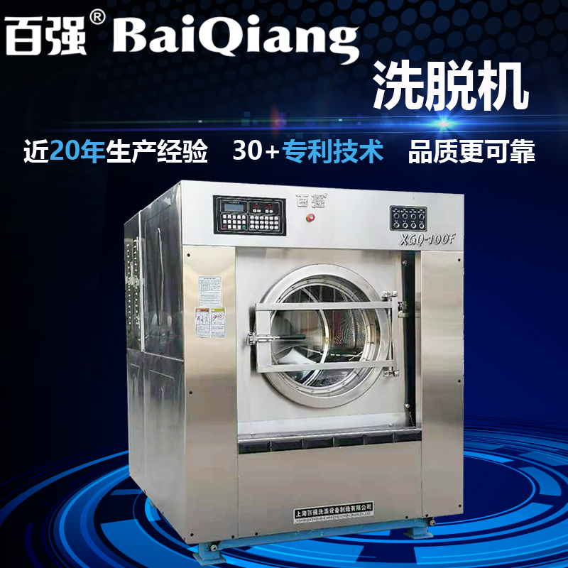 洗脫機2.jpg 洗脫機2.jpg