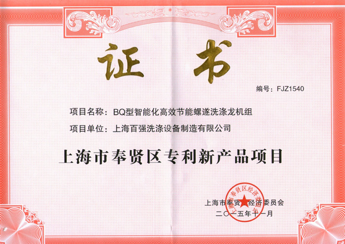 洗滌龍價格多少什么樣的洗滌廠適合使用 洗滌龍價格多少什么樣的洗滌廠適合使用