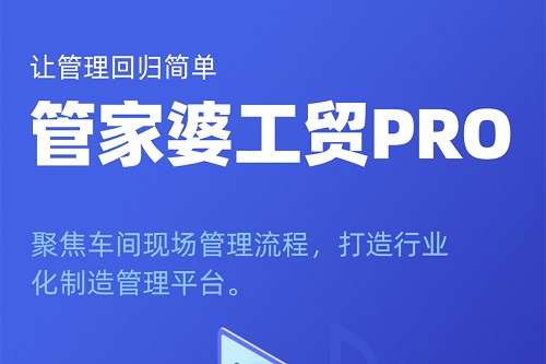 【管家婆】企業數字化轉型之設備工具管理