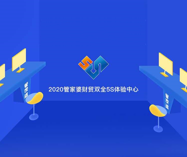 【管家婆】助力五金行業打造新型渠道模式，提升百分之30銷售額